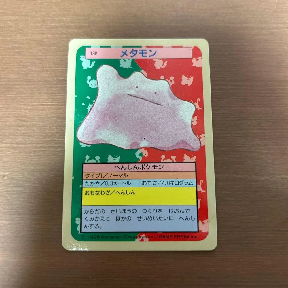 メタモン トップサン ポケモンカード 132