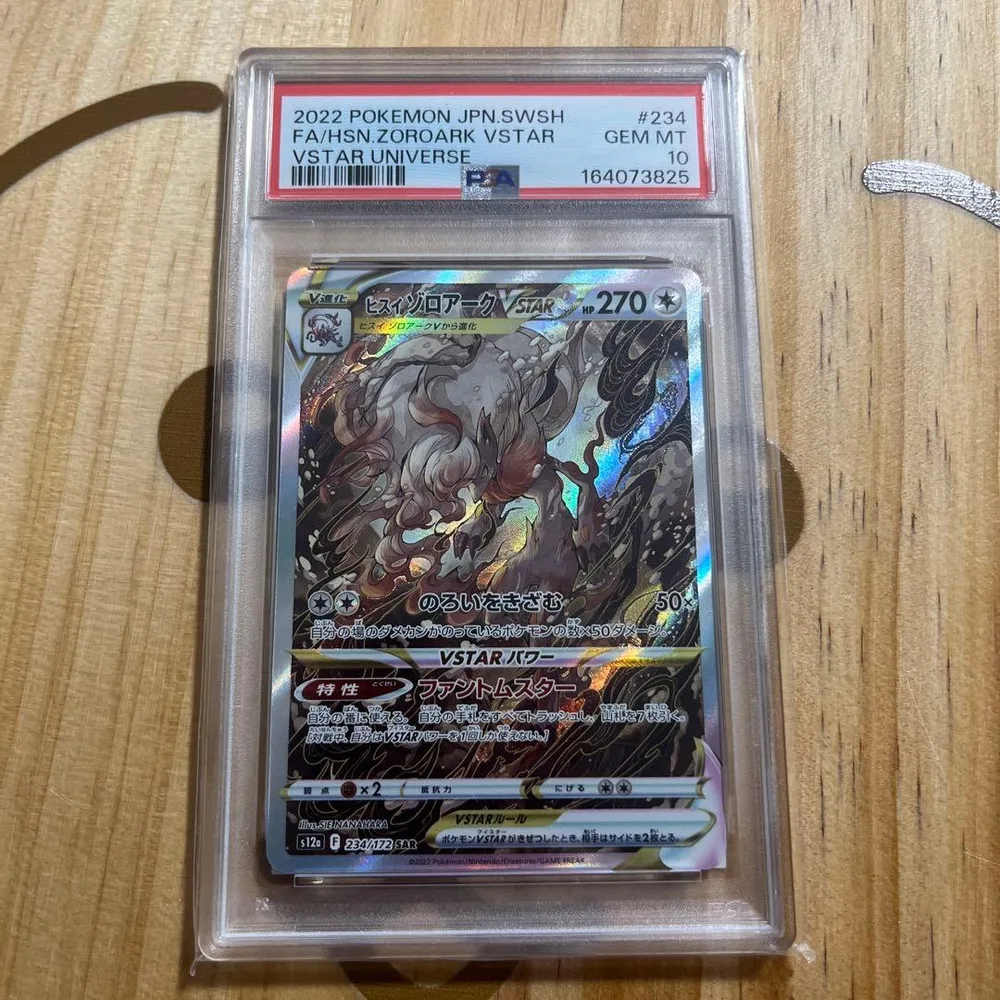 ヒスイゾロアークVSTAR SAR S12a VSTARユニバース 234/1…