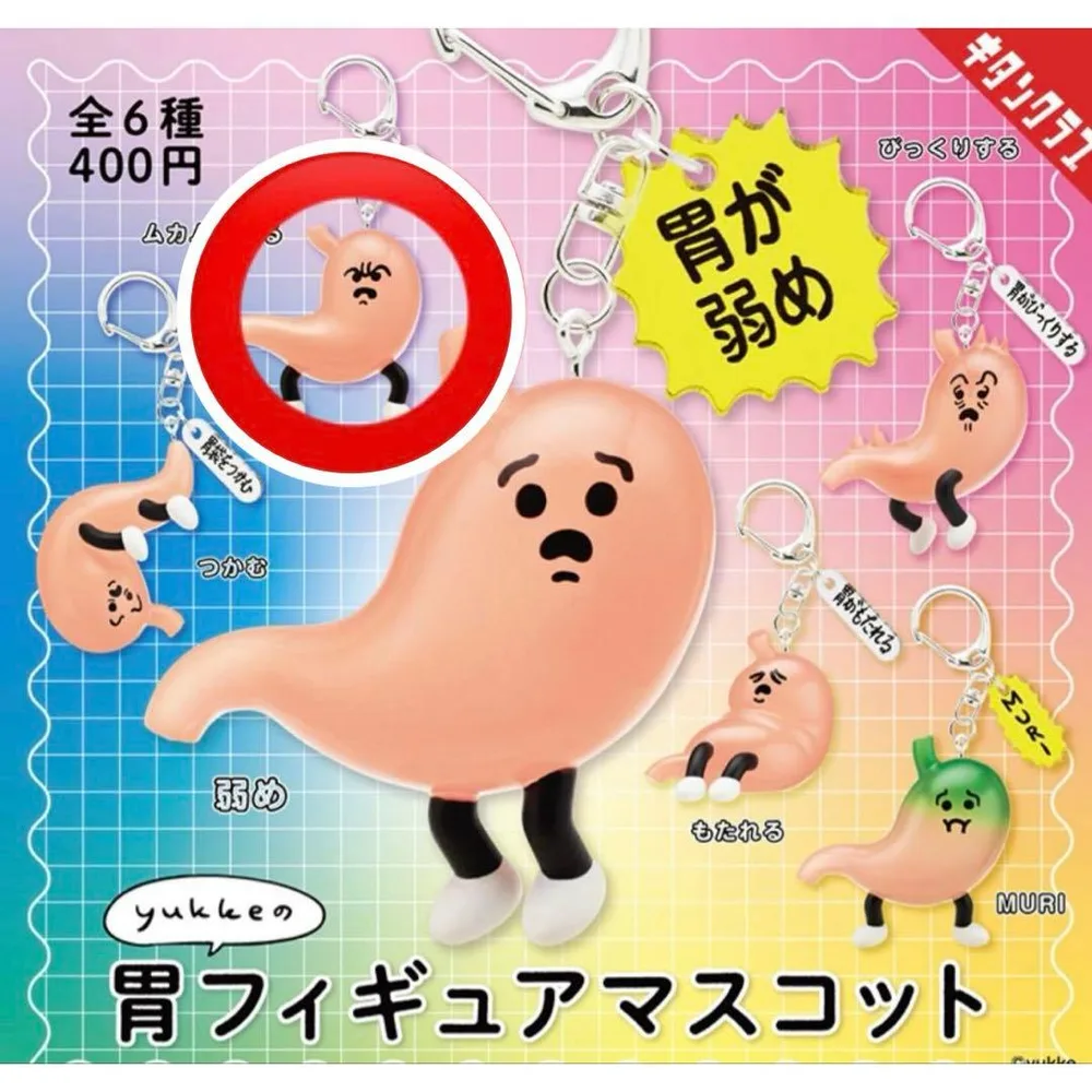 yukkeの胃フィギュアマスコット 胃がむかむかする