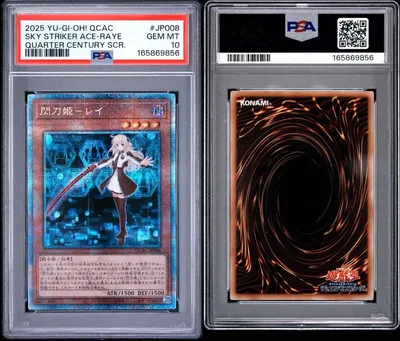 【PSA10】閃刀姫-レイ 25thシークレットレア QCAC-JP008