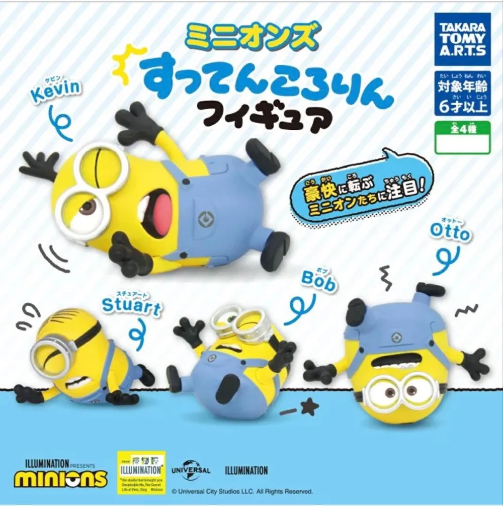 ミニオンズ すってんころりんフィギュア スチュアート