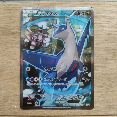 ラティオス R CP2 伝説キラコレクション 019/027