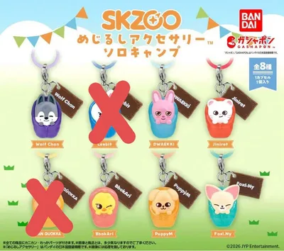 SKZOO めじるしアクセサリー ソロキャンプ ガチャ