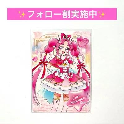 名探偵プリキュア ラウンドワン コラボ トレカ キュアミスティック