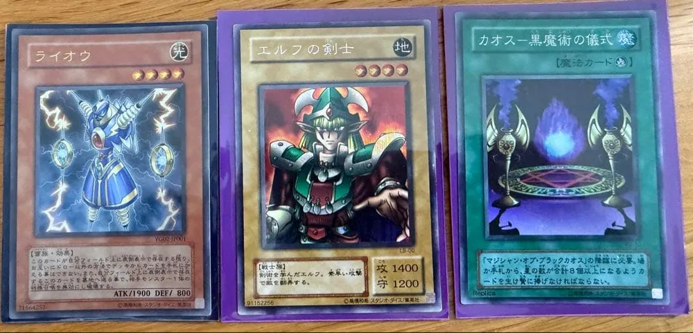 遊戯王 ライオウ エルフの剣士 3枚セット