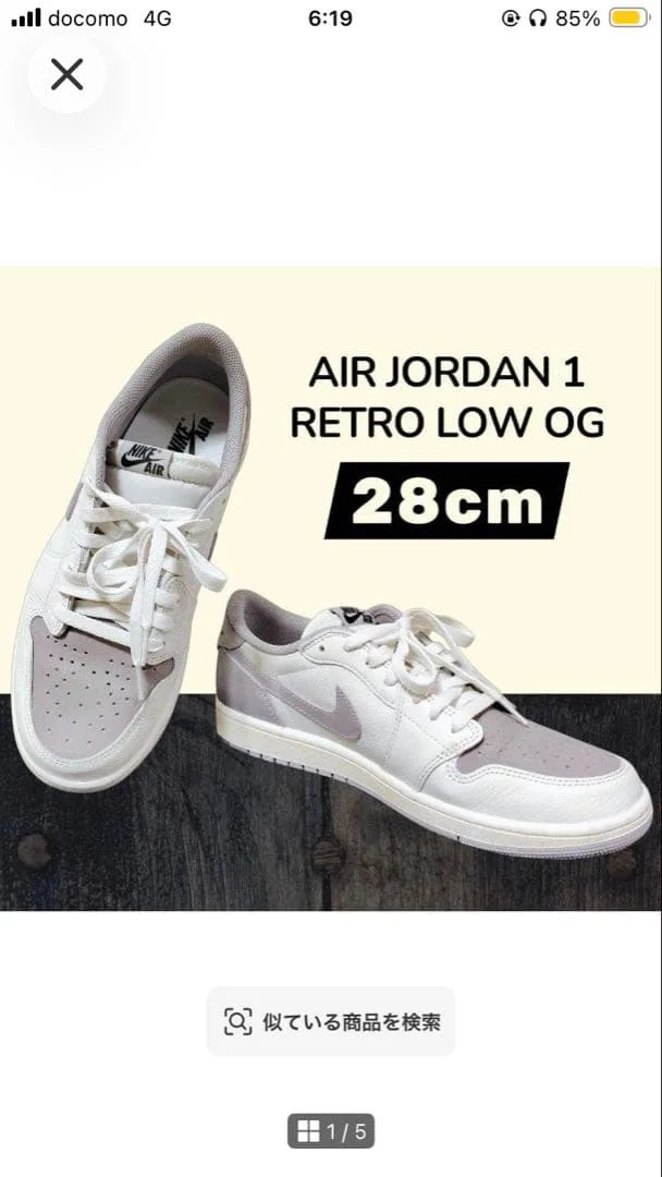 Nike Air Jordan 1 Retro Low OG 28ซม