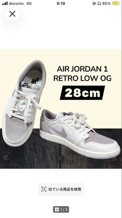Nike Air Jordan 1 Retro Low OG 28ซม