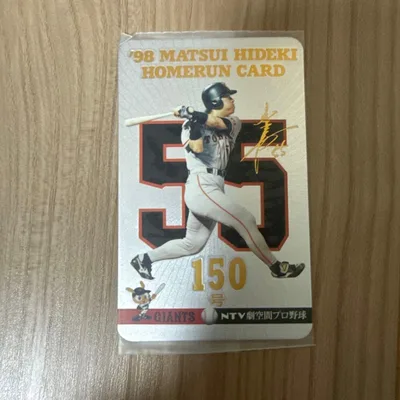 読売ジャイアンツ 松井秀喜 ホームランカード 98年22号・通算150号