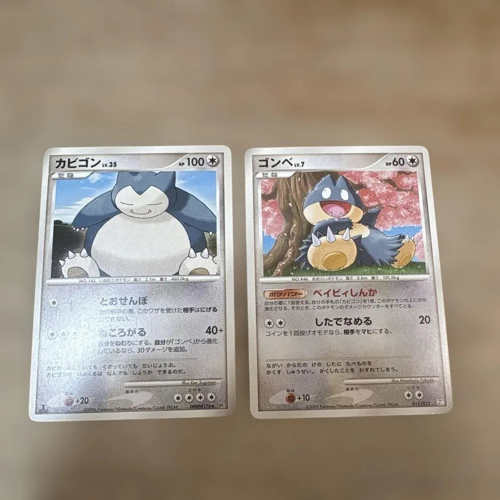 ポケモンカード カビゴン ゴンベ 2枚セット