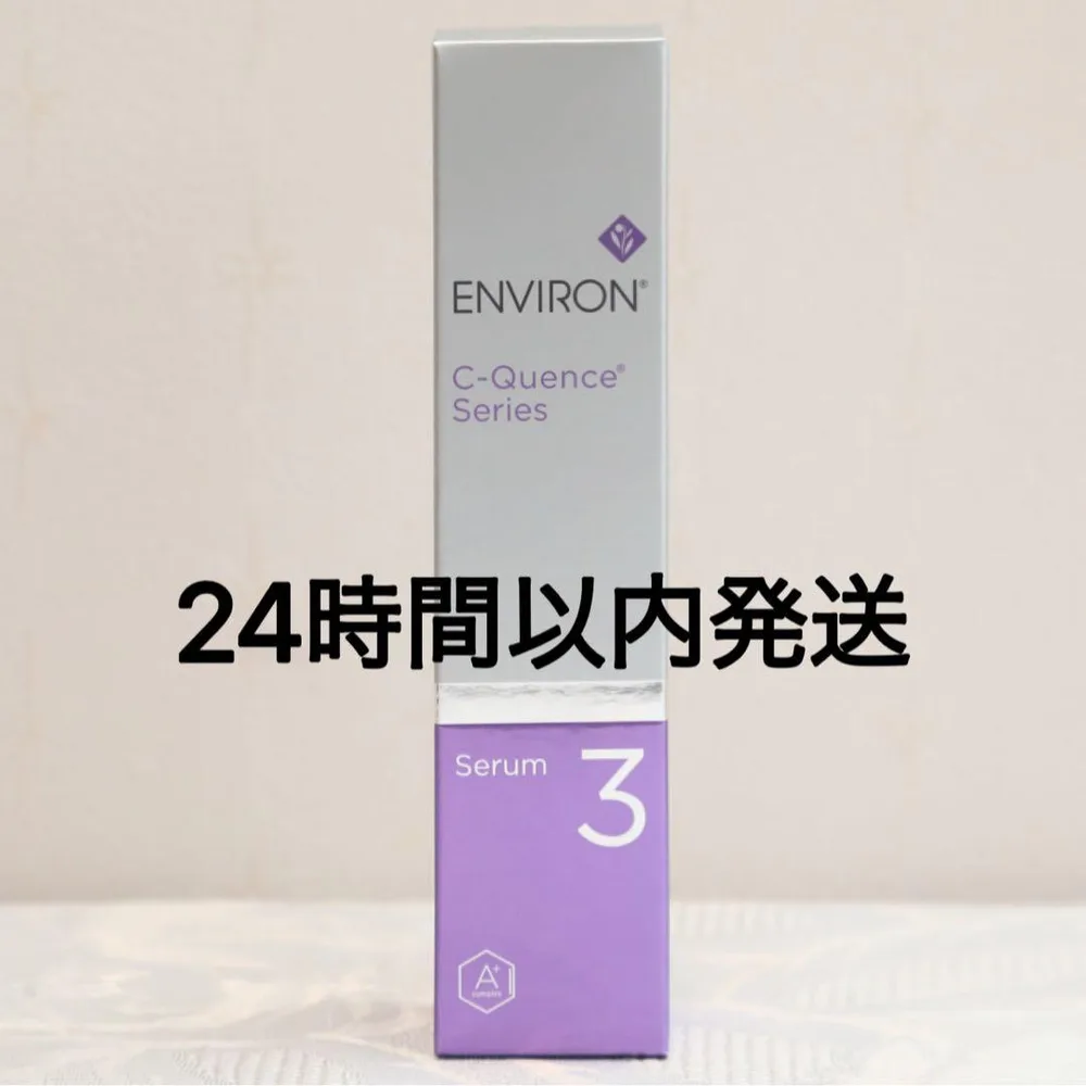エンビロン ENVIRON C-クエンスセラム 3 35ml