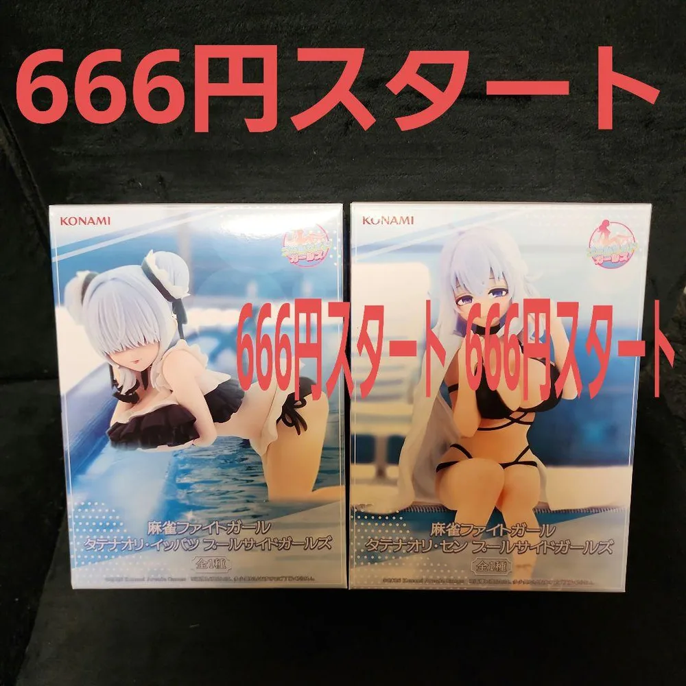 麻雀ファイトガール フィギュア プールサイドガールズ 2種