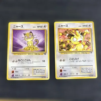 ポケモンカード ニャース 旧裏 2枚セット②