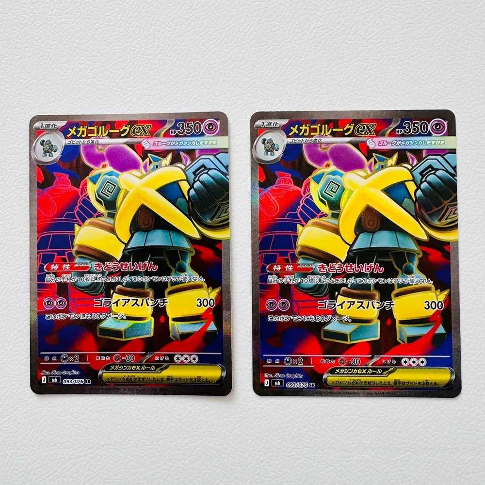 美品 ポケモンカード ストームエメラルダ メガゴルーグex SR 2枚