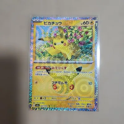 ピカチュウ ポケモンカード キラ 11番