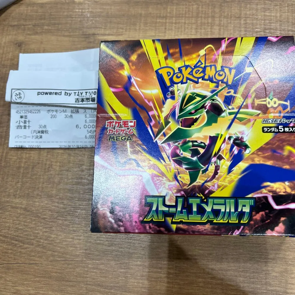 ストームエメラルダ 1BOX シュリンクなし ペリペリあり