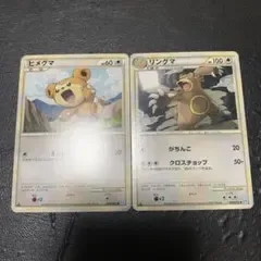 ヒメグマ リングマ L1 ポケモンカード 2枚セット