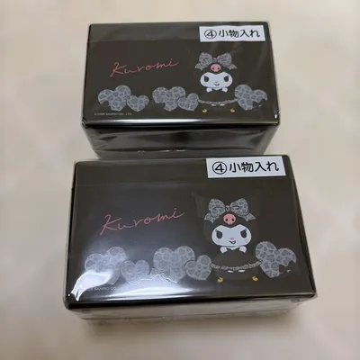 クロミ 小物入れ 2個セット