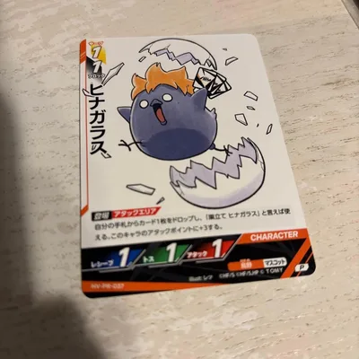 ハイキュー バボカ ヒナガラス プロモ HV-PR-037 烏野