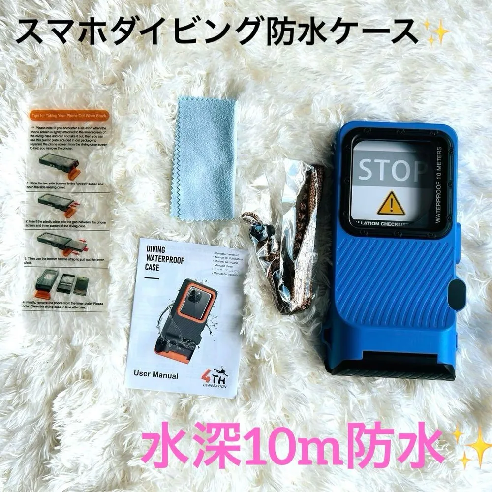 スマホ ダイビング 防水ケース IPX8 水中撮影 ブルー 10m防水
