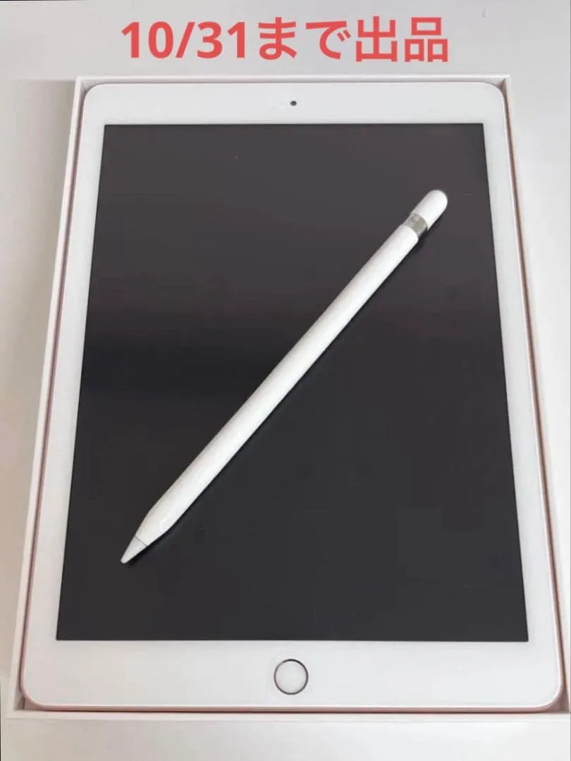 【美品】iPad 第6世代 128GB & ApplePencil おまけ付
