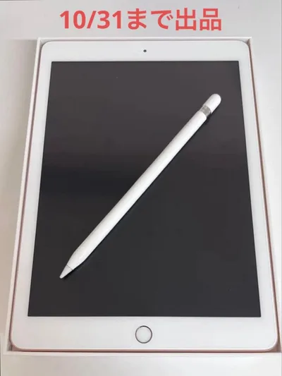 【美品】iPad 第6世代 128GB & ApplePencil おまけ付