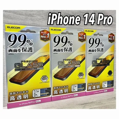 【新品】エレコム iPhone 14 Pro ガラスフィルム③PK2