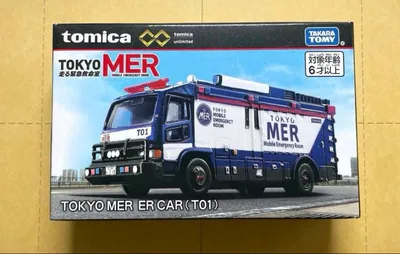 トミカプレミアム アンリミテッド TOKYO MER ERカー