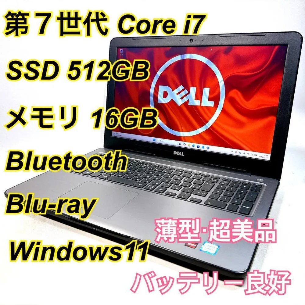 Core i7✨SSD✨メモリ16GB✨Windows11 ✨ノートパソコン