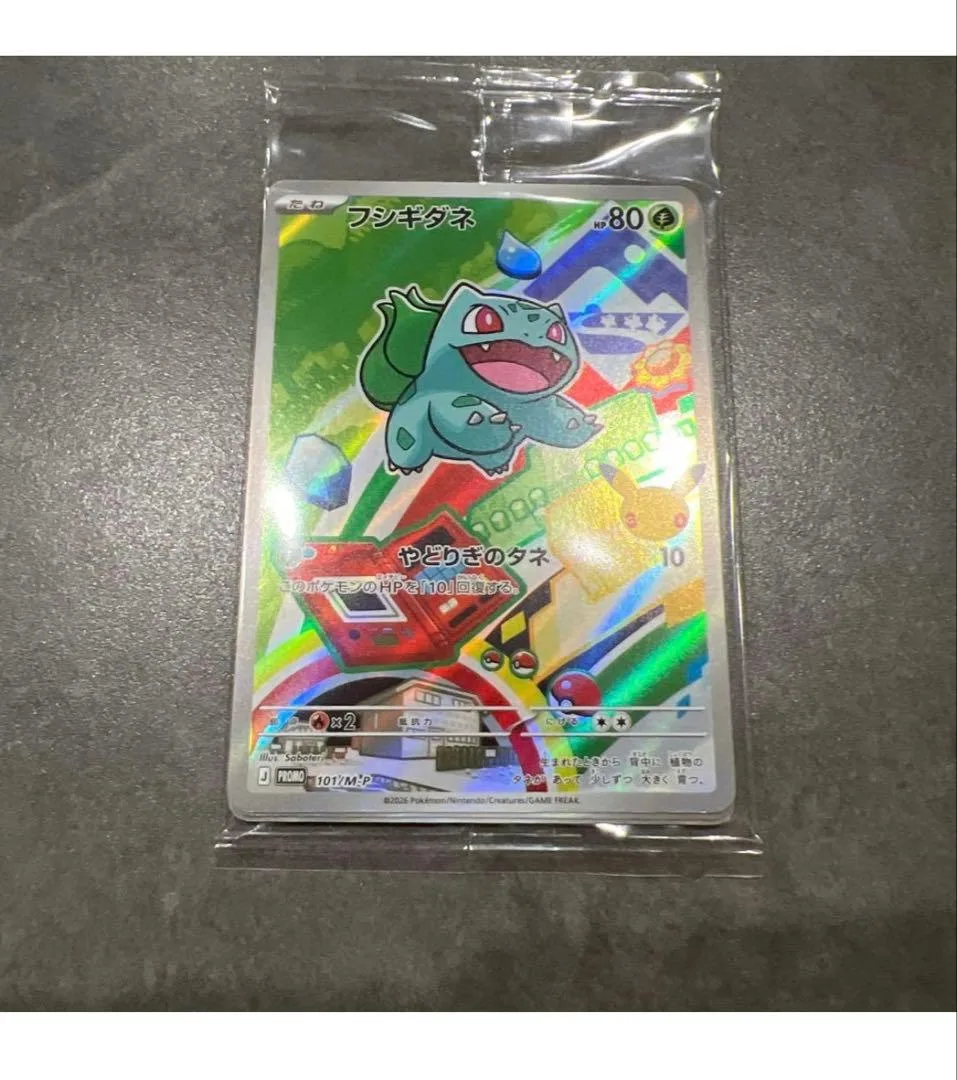 ポケモンカード フシギダネ ヒトカゲ ゼニガメ プロモ 3枚セット