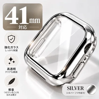 Apple Watch用ケース 41mm シルバー 保護カバー