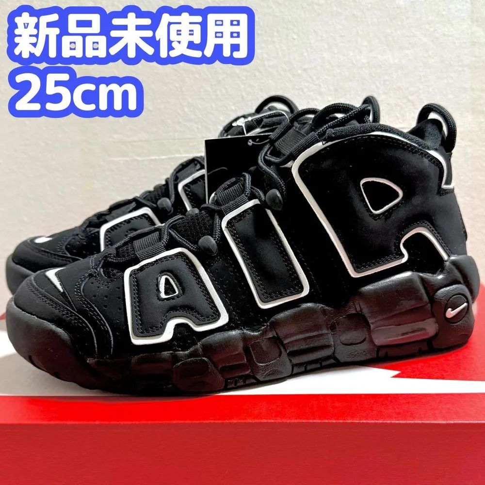 25cm NIKE AIR MORE UPTEMPO モアアップテンポ ブラック