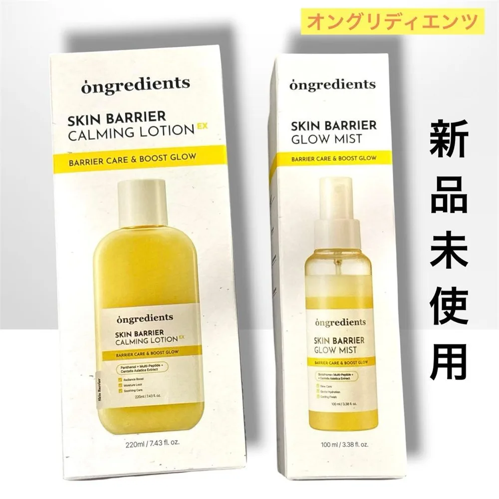 Ongredients スキンバリア カーミングローション グローミストセット