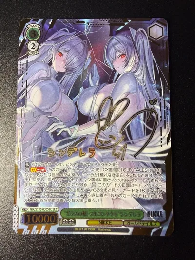 ヴァイスシュヴァルツ NIKKE ガラスの靴・フルコンタクト シンデレラ SEC