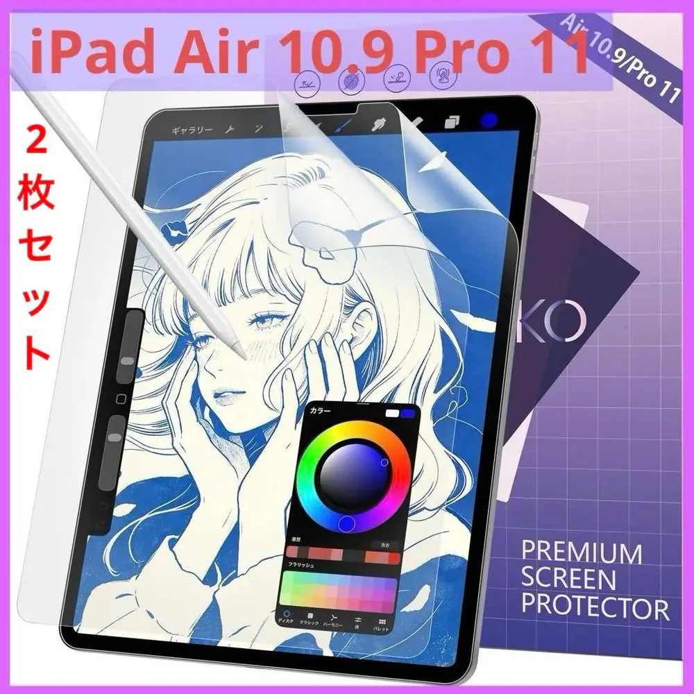 ⭐️ iPad Air 10.9 Pro 11 ペーパーライク フィルム 2枚