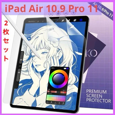 ⭐️ iPad Air 10.9 Pro 11 ペーパーライク フィルム 2枚