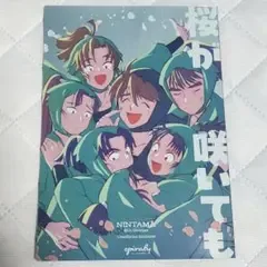 忍たま乱太郎 同人誌 六年生 他「桜が咲いても」全年齢