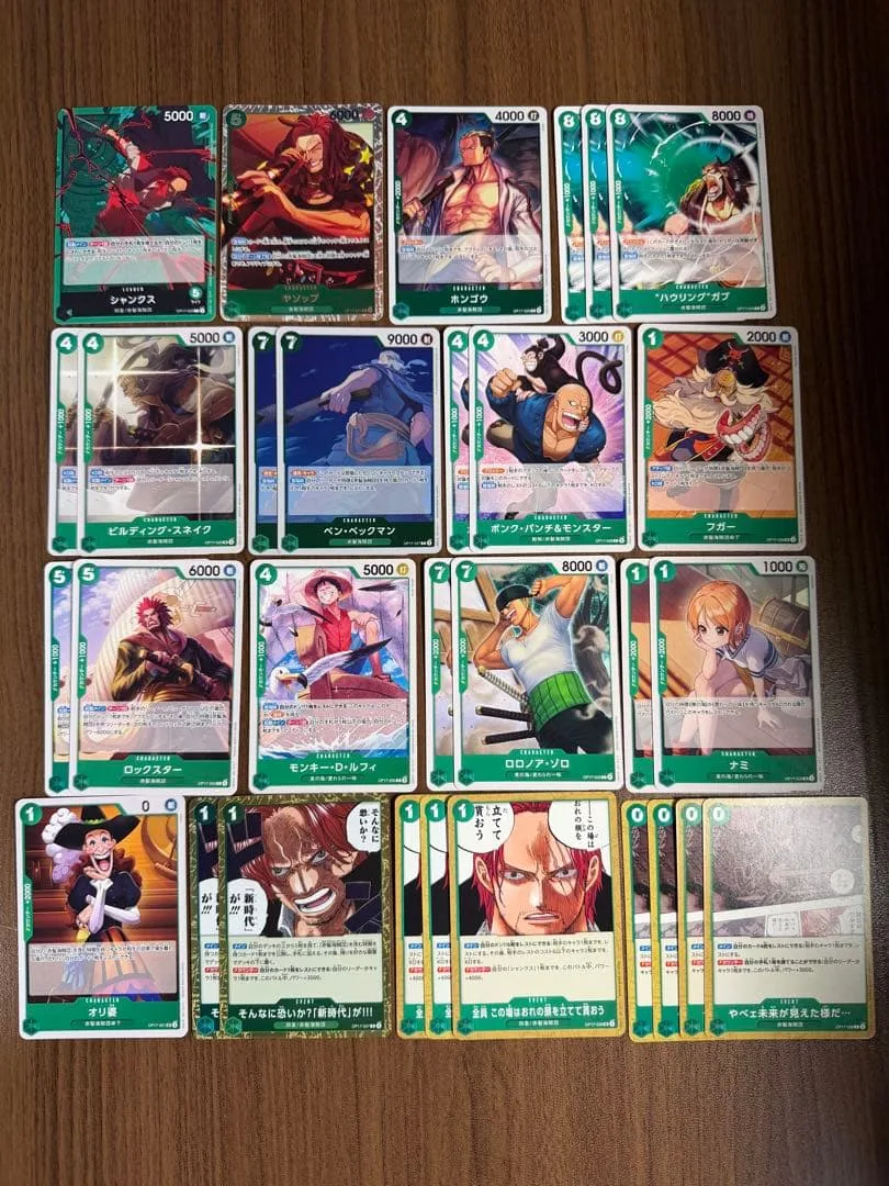 【ワンピースカード】緑デッキパーツセット③