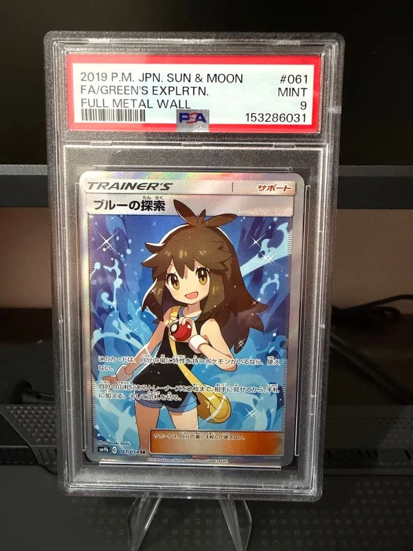 ブルーの探索 SR sm9b 061/054 PSA9
