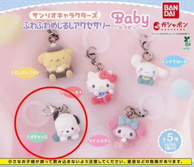 サンリオキャラクターズ ふわふわめじるしアクセサリーBaby ポチャッコ