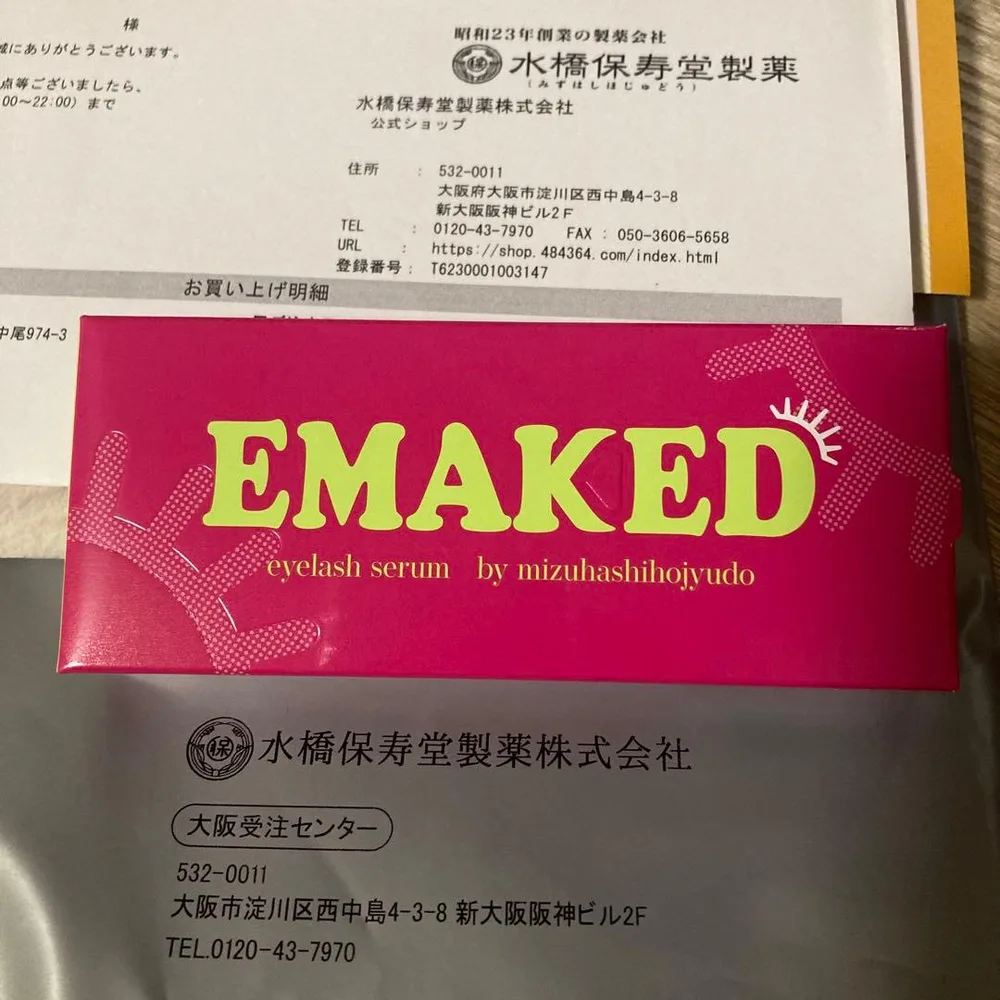 【正規品】EMAKED まつ毛美容液