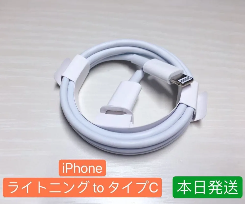 1m 1本iPhone充電器ライトニングtoタイプCApple純正品質本日発送
