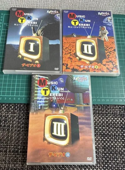 天才てれびくんワイド ミュージックてれびくん ザ・ビデオ DVD 3巻セット