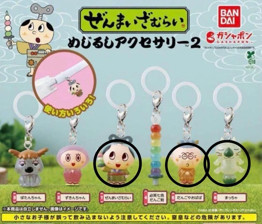 ぜんまいざむらい めじるしアクセサリー2 3種セット