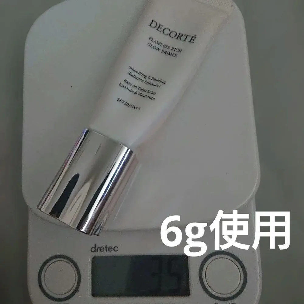 コスメデコルテ フローレススキングロウライザー 30g