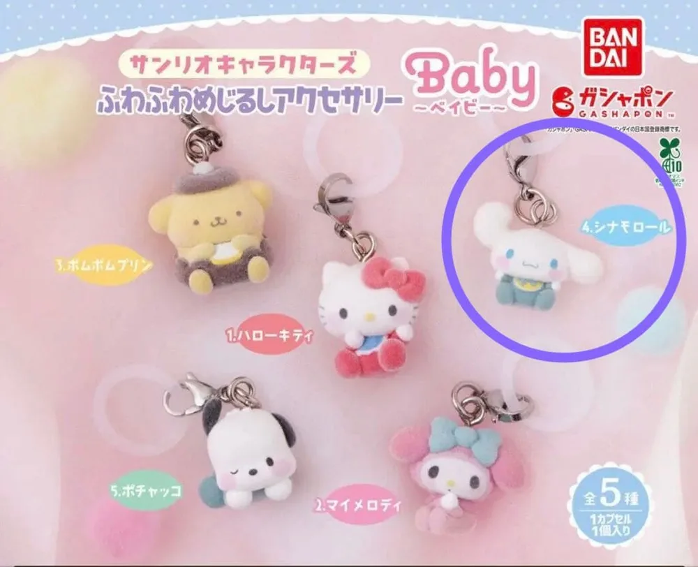 サンリオキャラクターズ ふわふわめじるしアクセサリー ベイビー シナモロール
