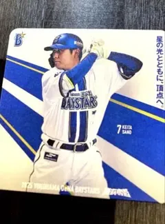 ベイスターズ ☆ コースター【佐野選手】