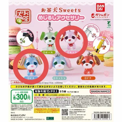 お茶犬 スイーツめじるしアクセサリー ビス&キャン2種セット