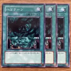 【遊戯王】 ハリケーン 3枚 SD5-JP021