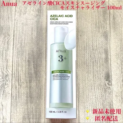 【新品】アヌア アゼライン酸 シカスキンスージングモイスチャライザー 100ml