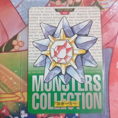ポケモンカードダス スターミー MONSTERS COLLECTION